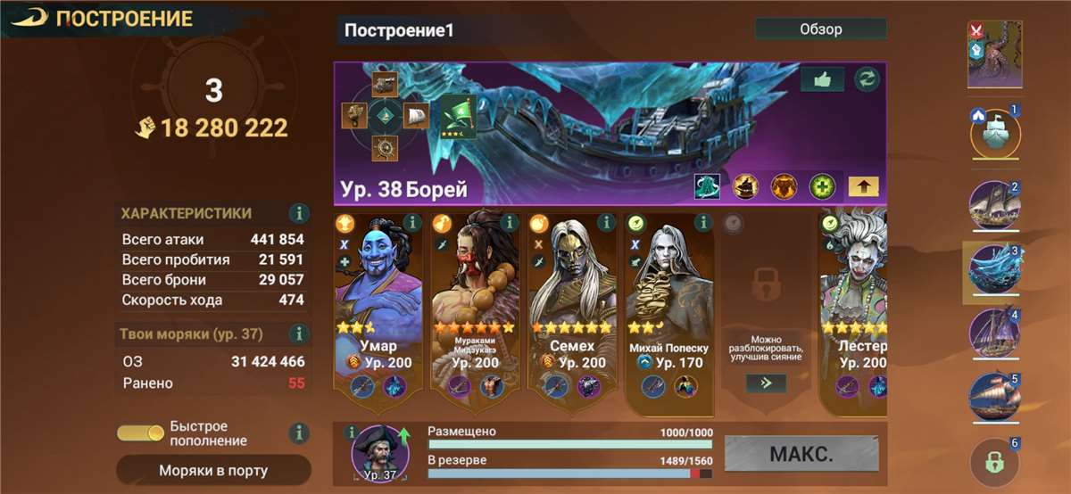 продажа аккаунта к игре Sea of Conquest